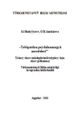 Tebigatdan peýdalanmagyň meseleleri